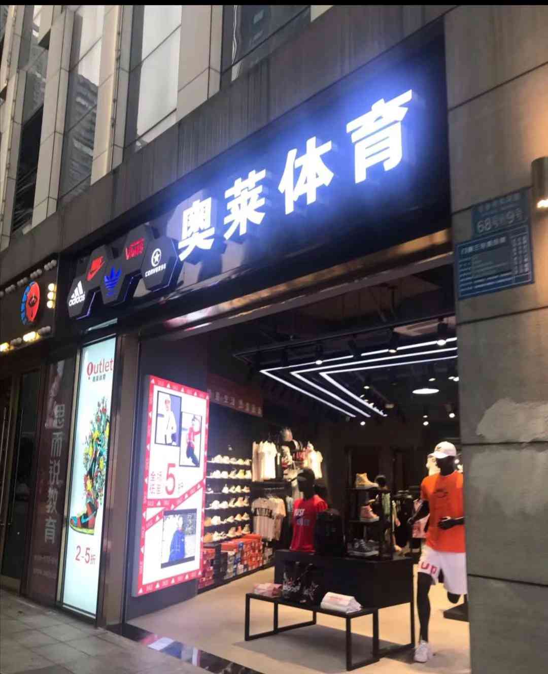 門店展示 (14)